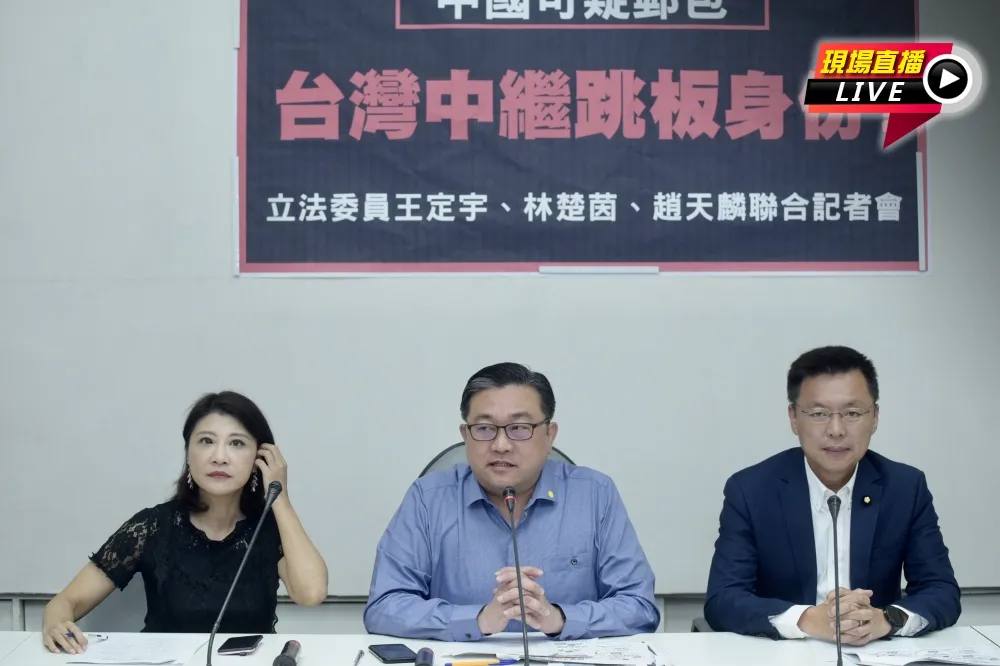 【直播】當台灣中繼跳板？　王定宇示警中國可疑郵包