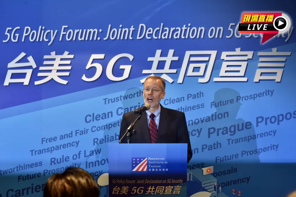 【直播】捍衛網路安全！　台美發布5G安全共同宣言
