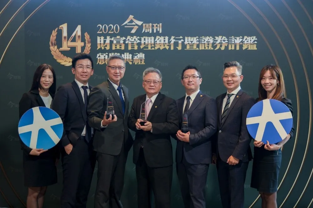 摘下《今周刊》財管評鑑大獎　最閃耀的證券業之星！