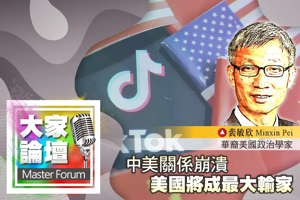 《大家論壇》脫鉤視角：中美關係崩潰　美國將成最大輸家