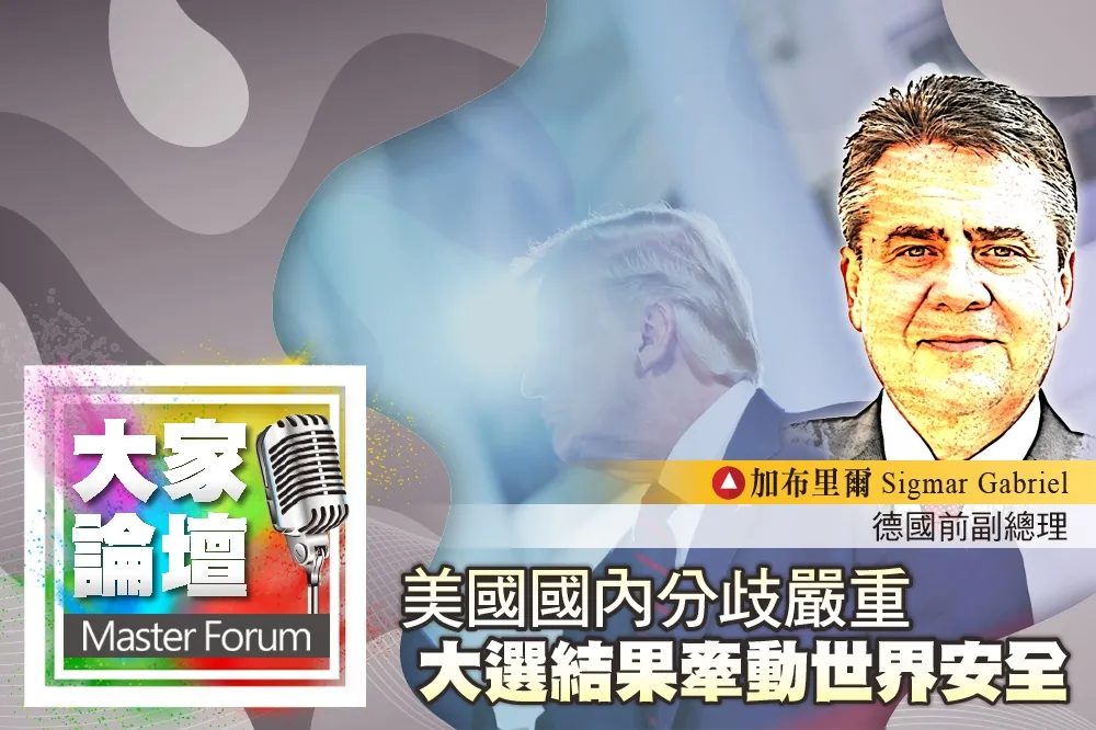 《大家論壇》衝突視角：美國國內分歧嚴重　大選結果牽動世界安全