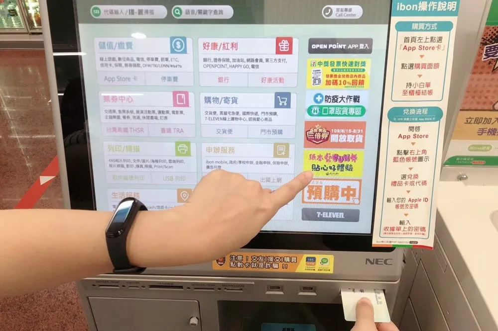 藝FUN券第二波 8/31 開跑！四大超商登記方式、領取步驟、咖啡優惠買一送一總整理