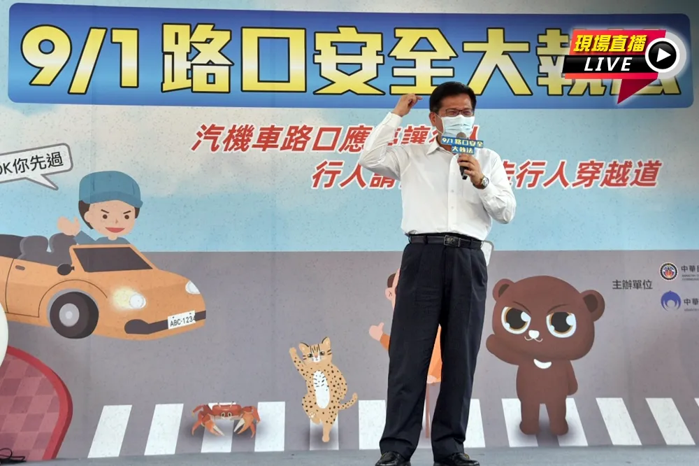 【直播】交通部與內政部合辦　全國「路口安全大執法」記者會