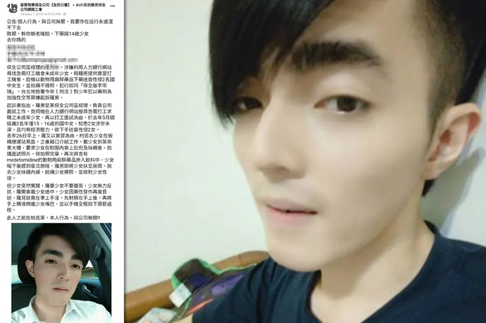 「保全界李宗瑞」曾犯下兩起性侵案　涉誘拐高雄少女疑老婆知情