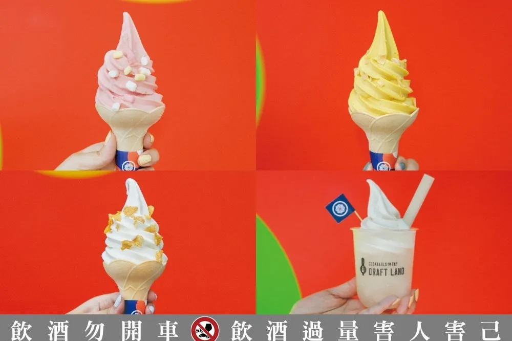 蜷尾家翻玩 Draft Land 雞尾酒！微醺風味霜淇淋 9/13 前夏季台北店壓軸登場