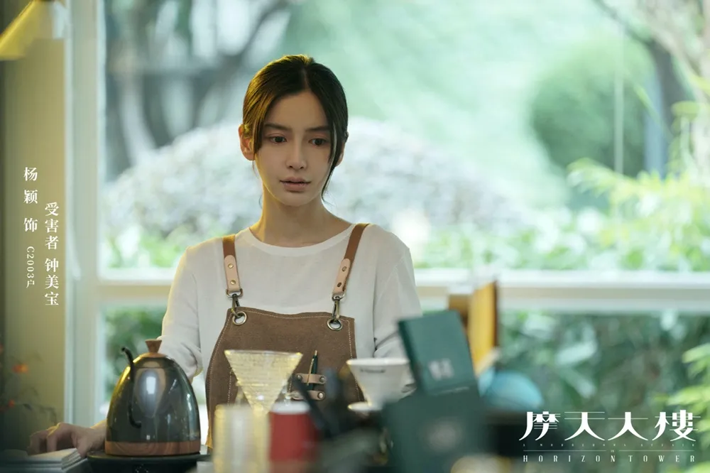 《摩天大樓》慘遭家暴性侵　Angelababy受封最美屍體