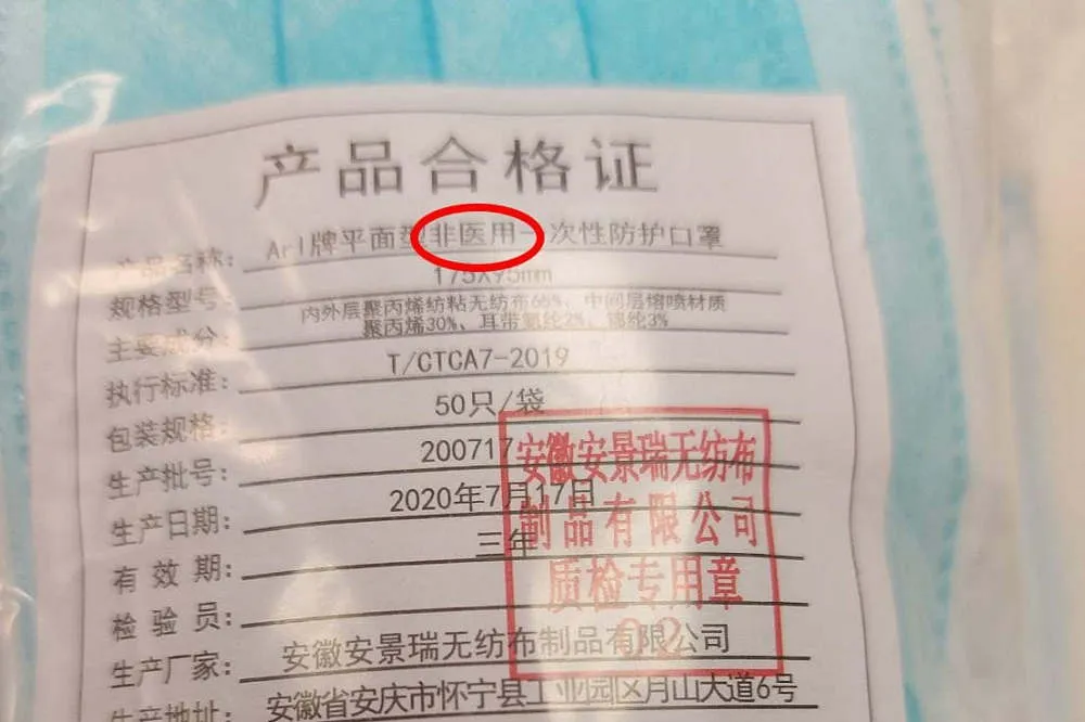 【不只一家】新北市藥局「實名制口罩」混中國製　陳時中：加利科技是累犯