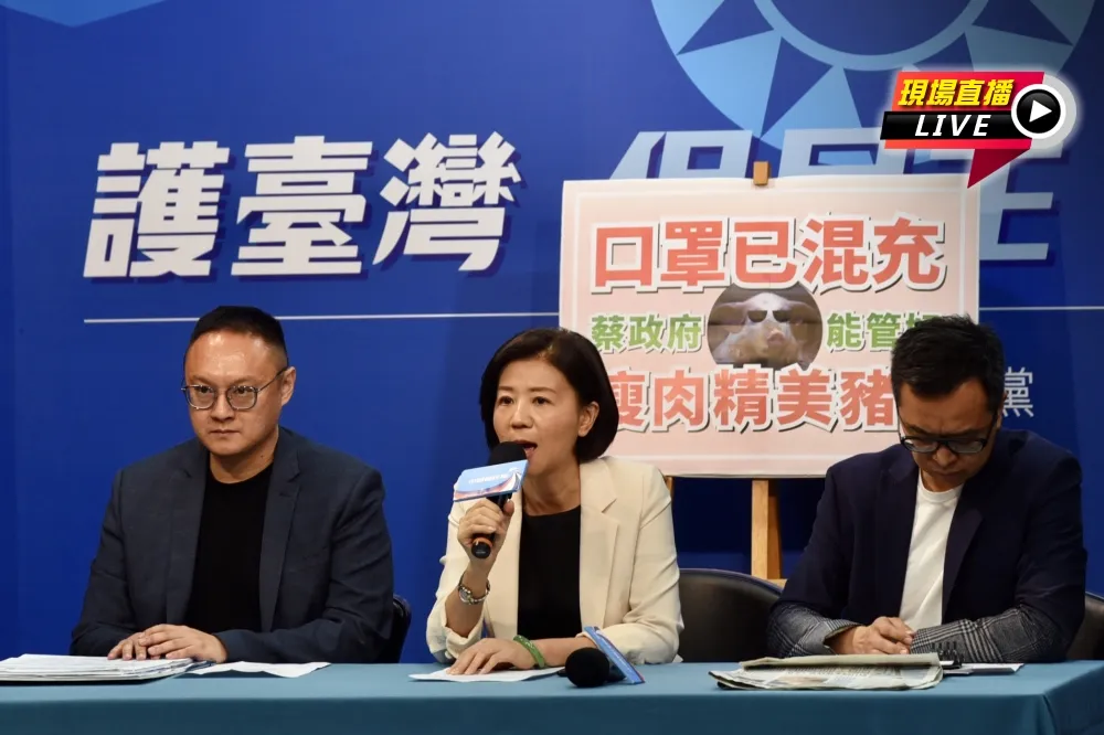 【直播】藍怒斥蔡政府：口罩已混充，能管好瘦肉精美豬？