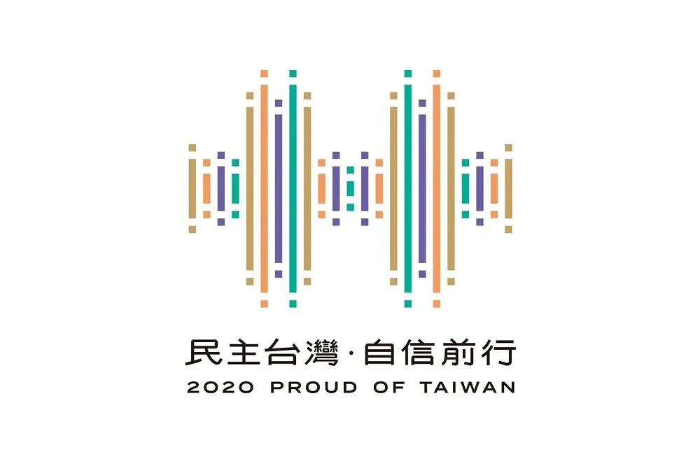 2020國慶主視覺出爐　大會首度開放500民眾觀禮