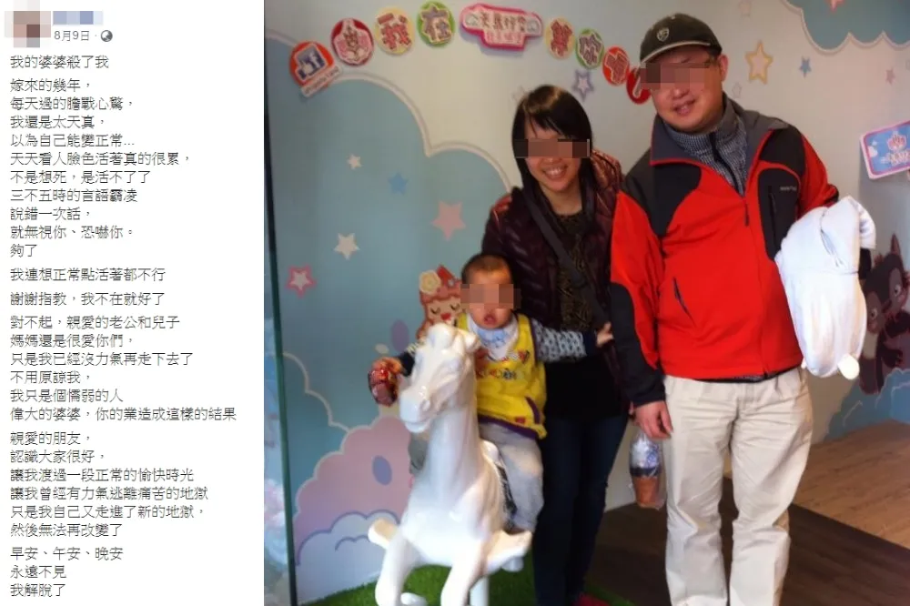 疑遭霸凌痛訴「我的婆婆殺了我」　媳婦PO遺言後輕生