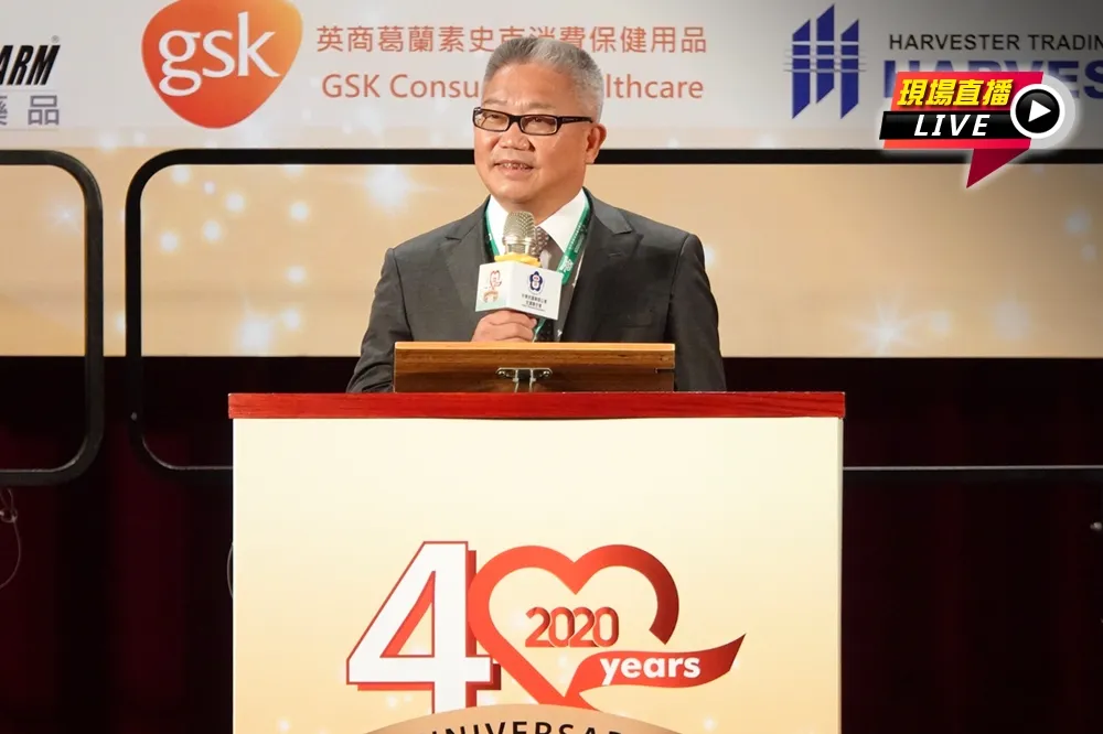 【直播】藥師公會全聯會40周年慶　蔡總統、蘇揆、陳時中出席