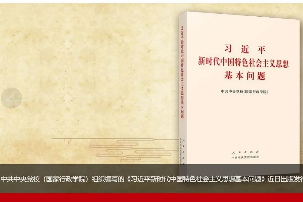 鄧聿文專欄：我是如何被中央黨校「開除」的