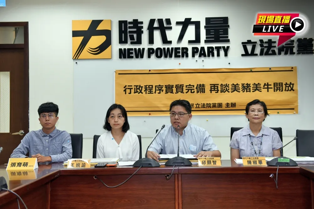 【直播】美豬議題延燒　時力：行政程序完備再談開放