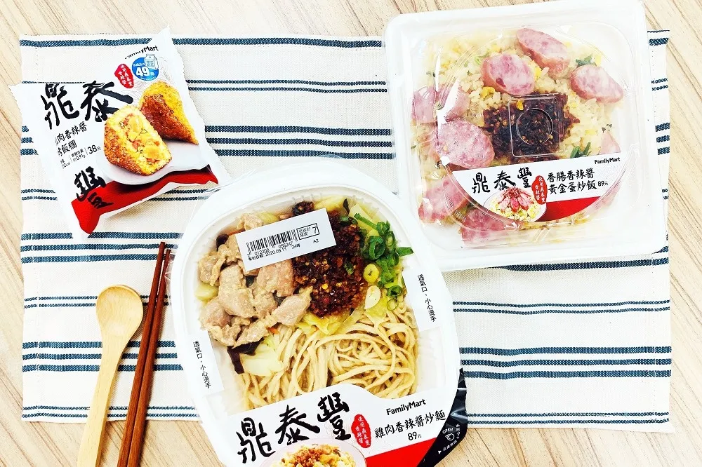 老饕必點蛋炒飯百元有找！全家 X 鼎泰豐首次聯名打造招牌香辣醬系列鮮食 9/9 獨家上市　