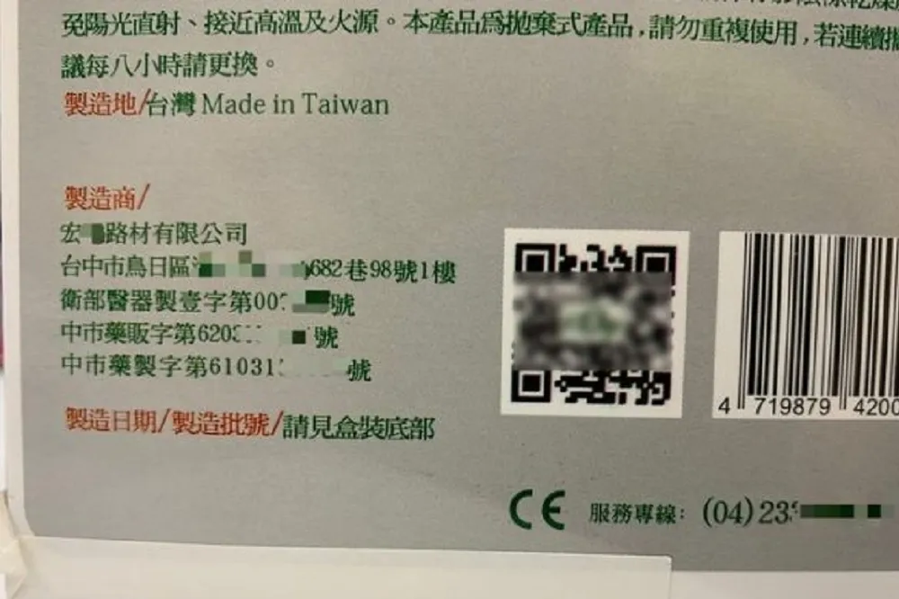 61萬片口罩冒充國家隊名義販售　富達實業社負責人聲押禁見獲准