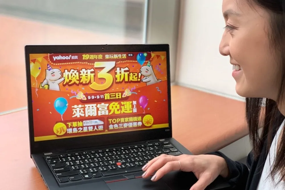 【99 購物節】免運、抽金條、最低 1 折起！Yahoo奇摩、蝦皮、淘寶台灣等 9 家電商通路優惠懶人包