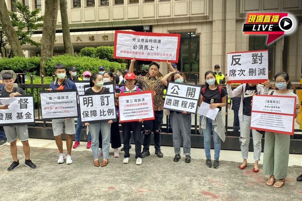 【直播】反移民署下修新住民代表席次　新二代上街怒吼