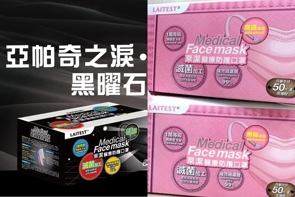 萊爾富 9/14 晚間開放預購！萊潔口罩「曜石黑」、「單寧牛仔玫瑰」將於全家、家樂福、大樹等 10 家通路陸續開賣