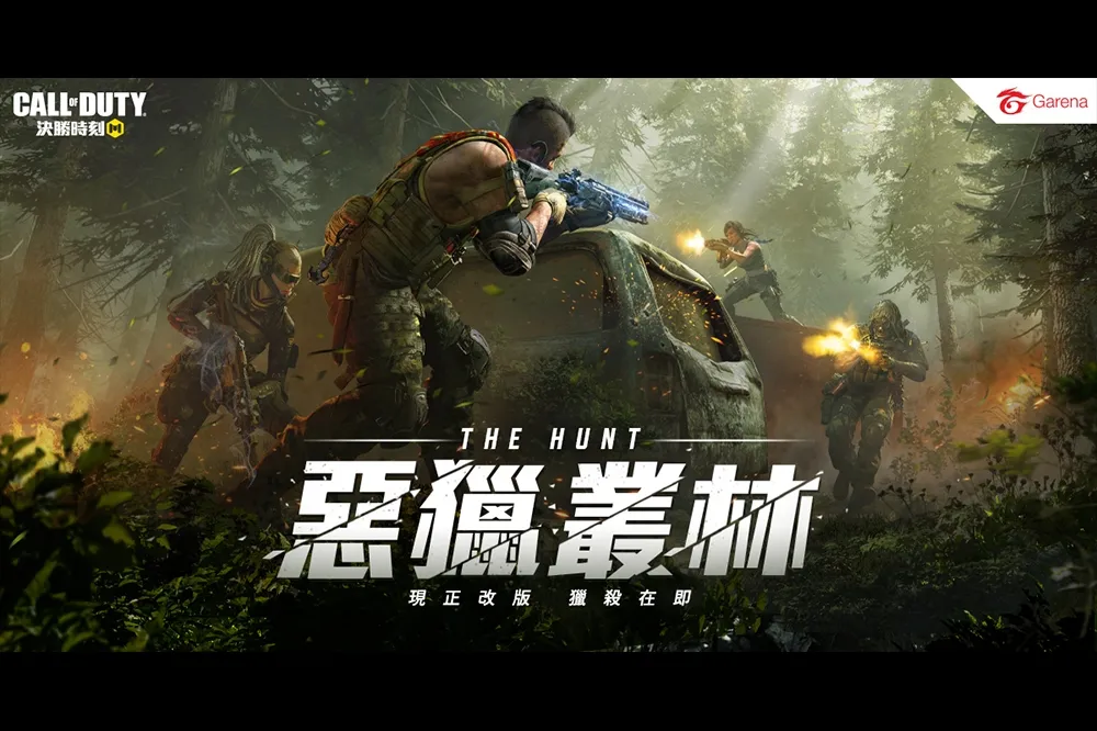 《決勝時刻® Mobile - Garena》全新版本「惡獵叢林」 馬卡洛夫獵殺活動展開 推出經典機場地圖Terminal「浴血航廈」