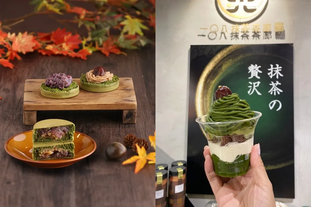 霜淇淋買一送一、結帳半價！108 抹茶茶廊秋季限定「栗子抹茶」新品登場