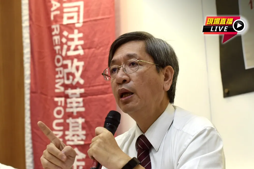 【直播】「石木欽們」揪出來！　民間司改會促修法官法