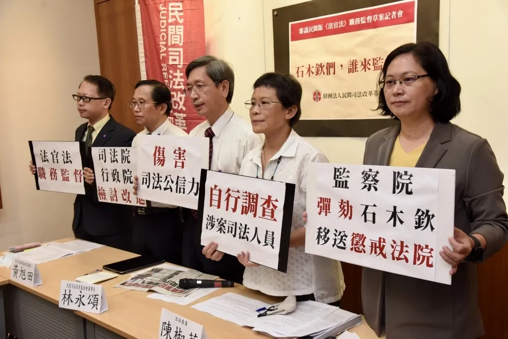 石木欽案扯出高官不法亂象　民間司改會籲全面清查+修法官法