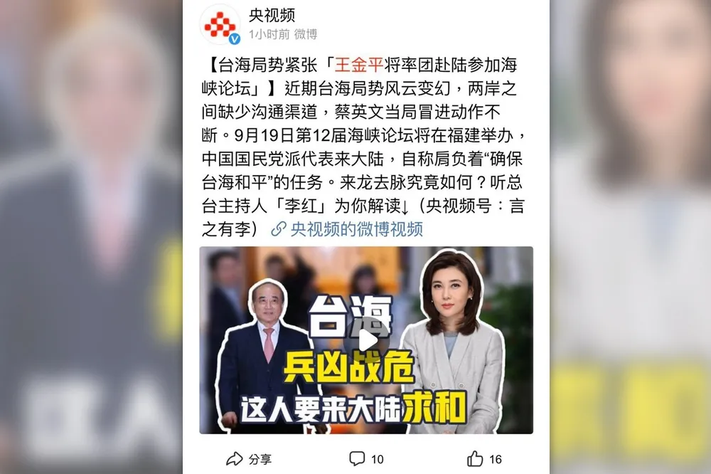 央視酸王金平「來大陸求和」　國民黨：已表達嚴正抗議