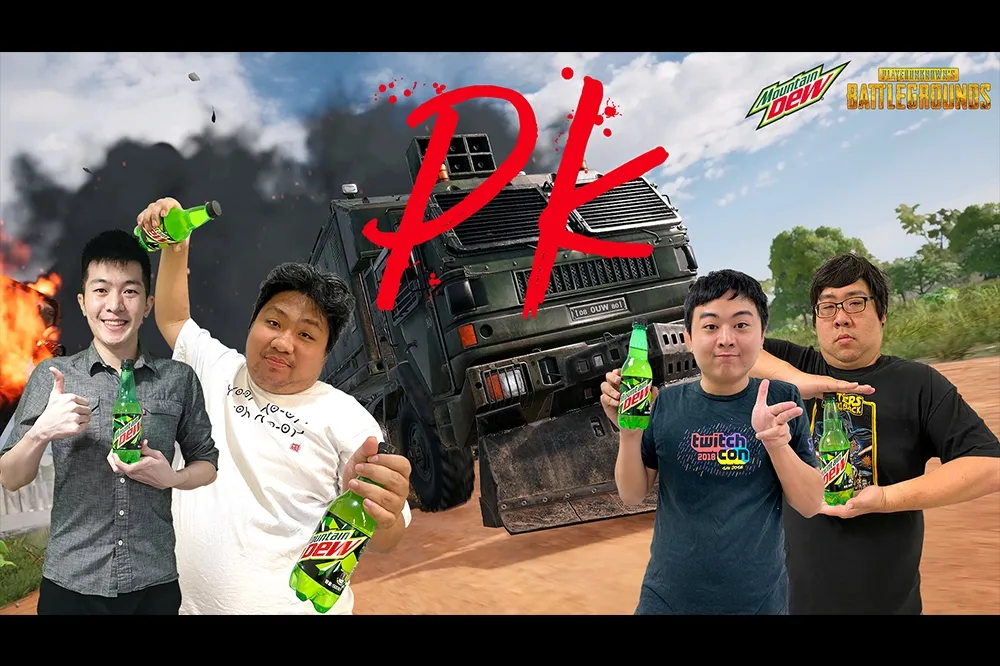 大膽做自己，挺Dew集氣來吃雞！ 《絕地求生》x Mountain Dew 集氣活動開跑！
