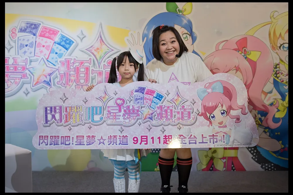 人氣偶像IP「閃躍吧！星夢☆頻道」卡片販賣機華麗登場 星光系列再度席捲台灣少女心
