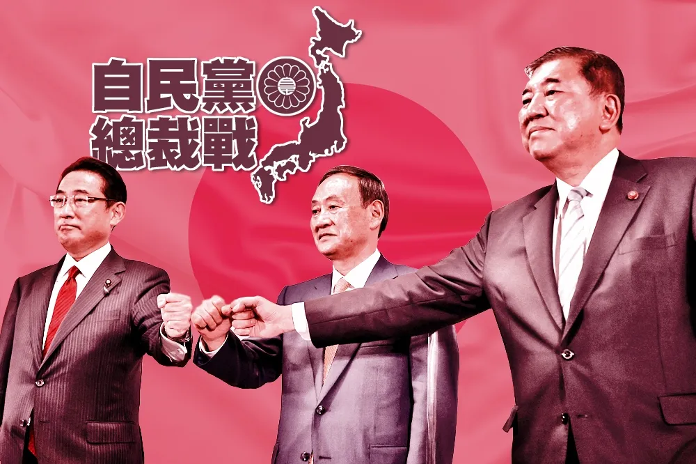 【2020日本自民黨總裁與首相大選】專題
