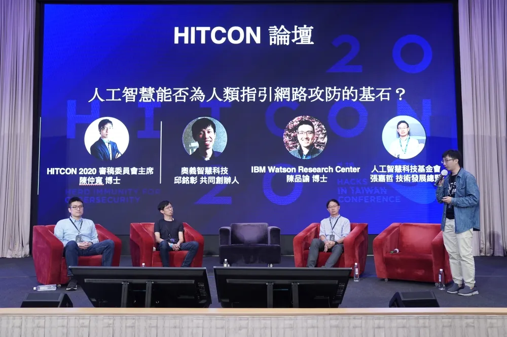 HITCON 的議程－精彩啦！哪次不精彩？