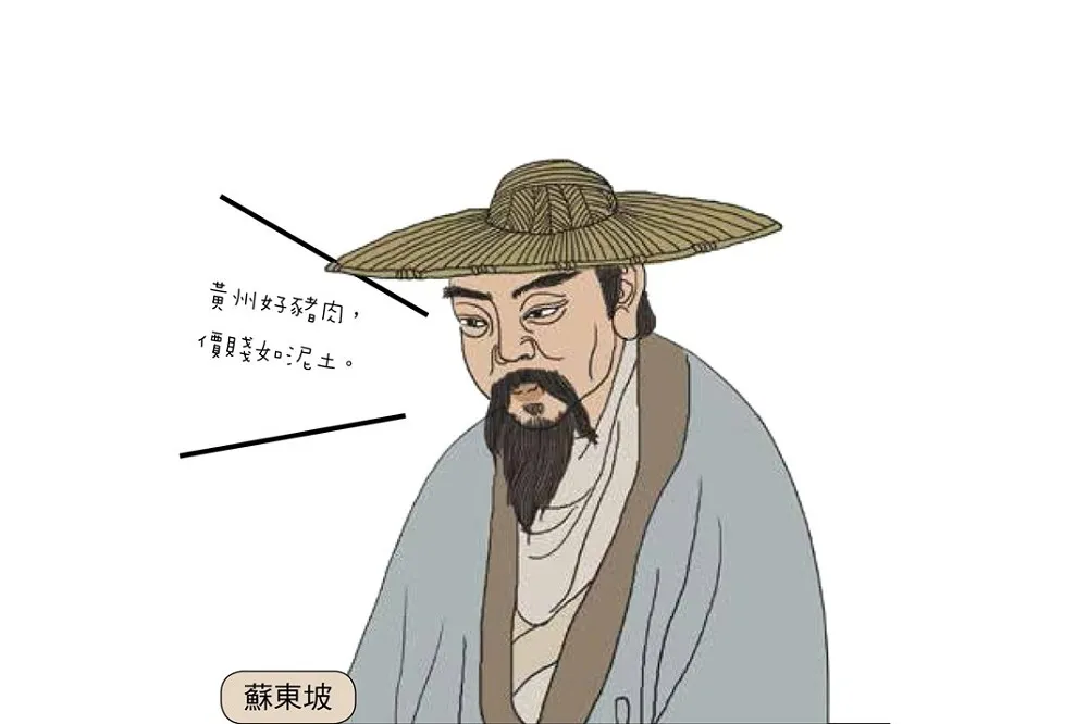 會發明「東坡肉」是因為買不起羊肉！蘇東坡最愛吃的其實是這種媲美螃蟹的肉