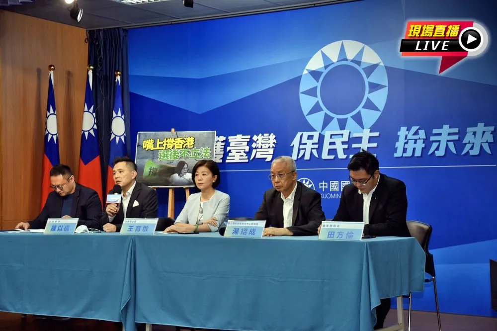 【直播】選前喊撐香港　國民黨嗆蔡政府「怎不立法」