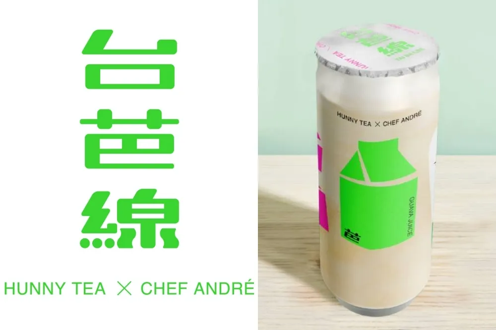 【有片】江振誠跨界設計！與好喜堂攜手推出新台味手搖飲「台芭線」　9/29 重磅上市