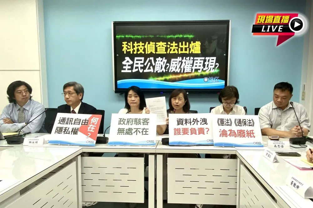 【直播】科技偵查法恐侵人權　藍批全民公敵、威權再現
