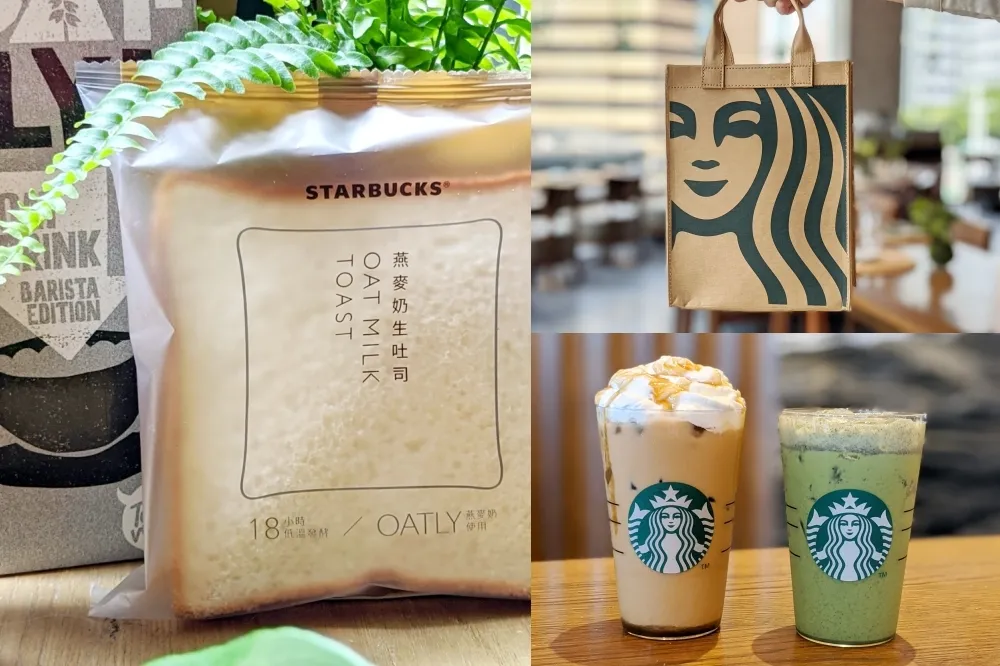 燕麥奶生吐司開賣！星巴克「星風格蔬食計畫」推出植物肉餐點、燕麥奶飲品