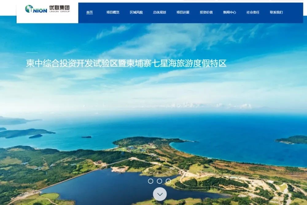 在柬埔寨建渡假村卻暗藏軍事用途　美國再制裁一家中國國企