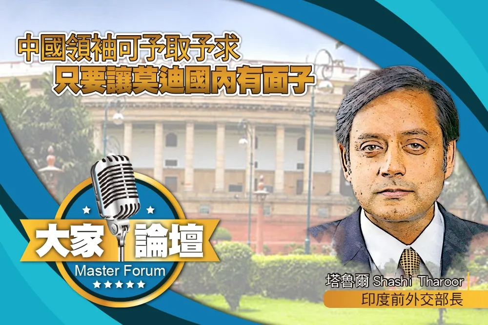 《大家論壇》印度視角：中國領袖可予取予求     只要讓莫迪國內有面子