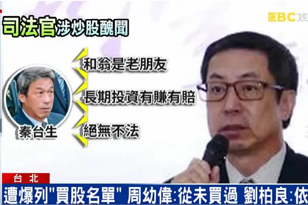捲入石木欽案　秦台生因「健康因素」請辭佳和獨董