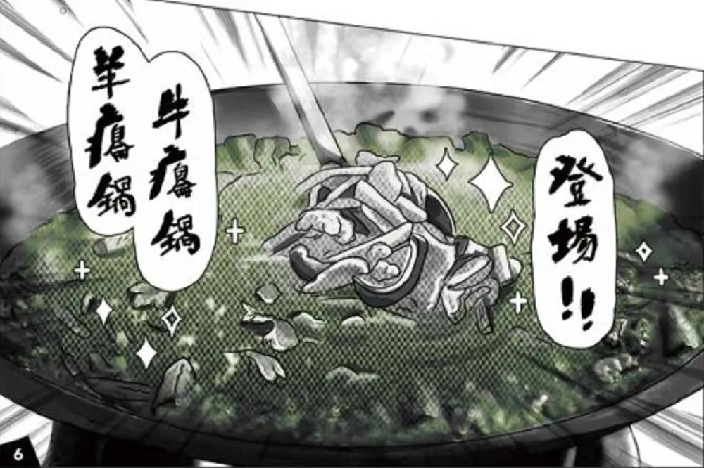 我真的吃屎了？在貴州某些地區請你吃「牛糞火鍋」可能是最高禮遇