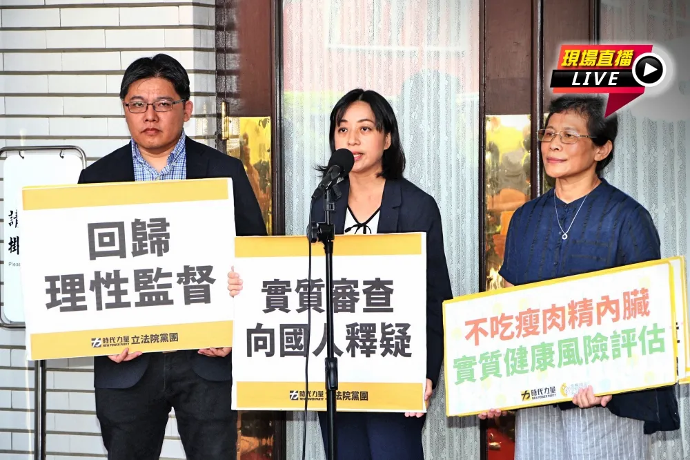 【直播】拒吃瘦肉精內臟！　時力喊實質審查、理性監督