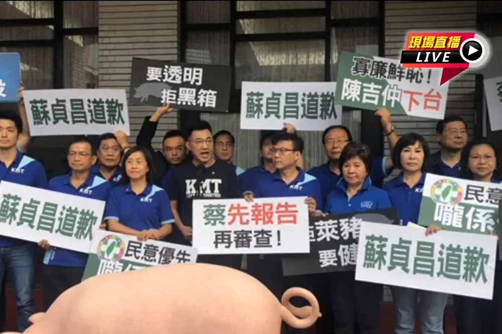 【直播】藍反美萊豬！　轟蘇揆不顧7成民意應道歉、陳吉仲下台