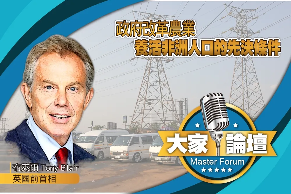 《大家論壇》糧食視角：政府改革農業　養活非洲人口的先決條件