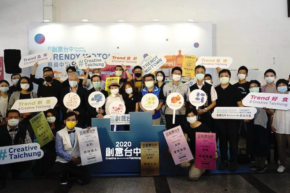 開啟台中文化創意　「2020創意台中」盛大開展
