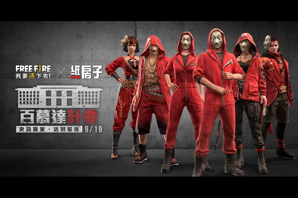 《Free Fire - 我要活下去》x《紙房子》 聯名模式「紙房子」即將登場！ 9月19日登入即領專屬合作寵物造型「紙房子熊貓」