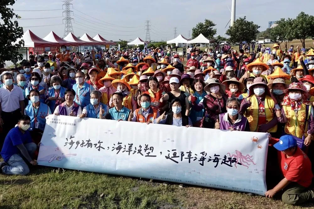 彰化縣海洋環境教育宣導暨淨海活動　400多人清出上千公斤垃圾