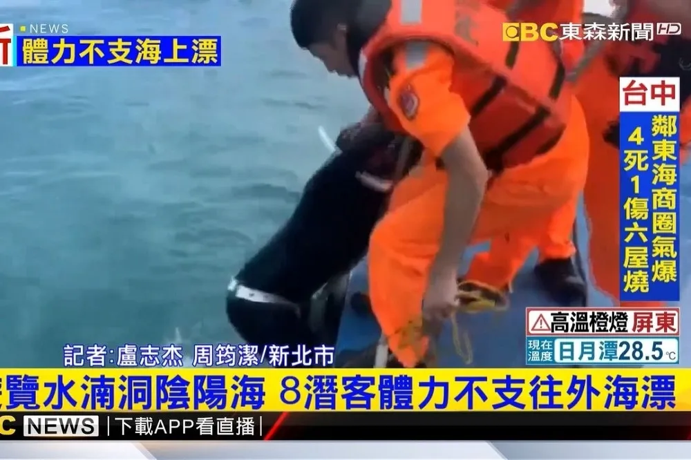 水湳洞陰陽海8潛水客被海流帶走　幸全數安全救回