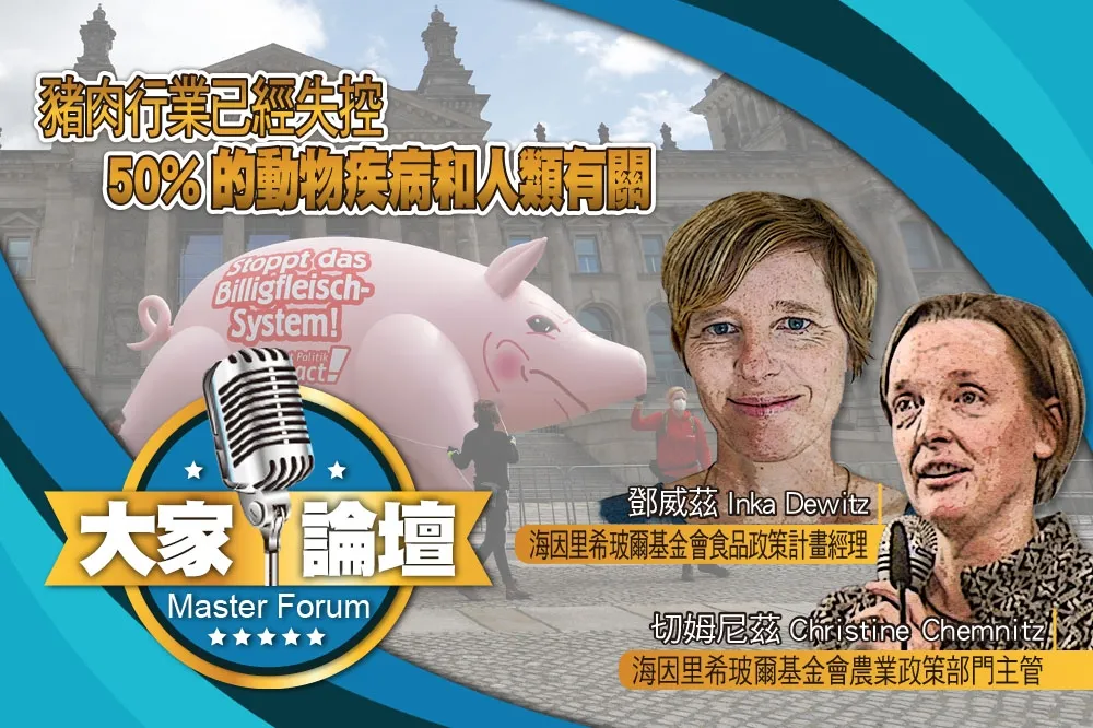 《大家論壇》自然視角：豬肉行業已經失控　50%的動物疾病和人類有關