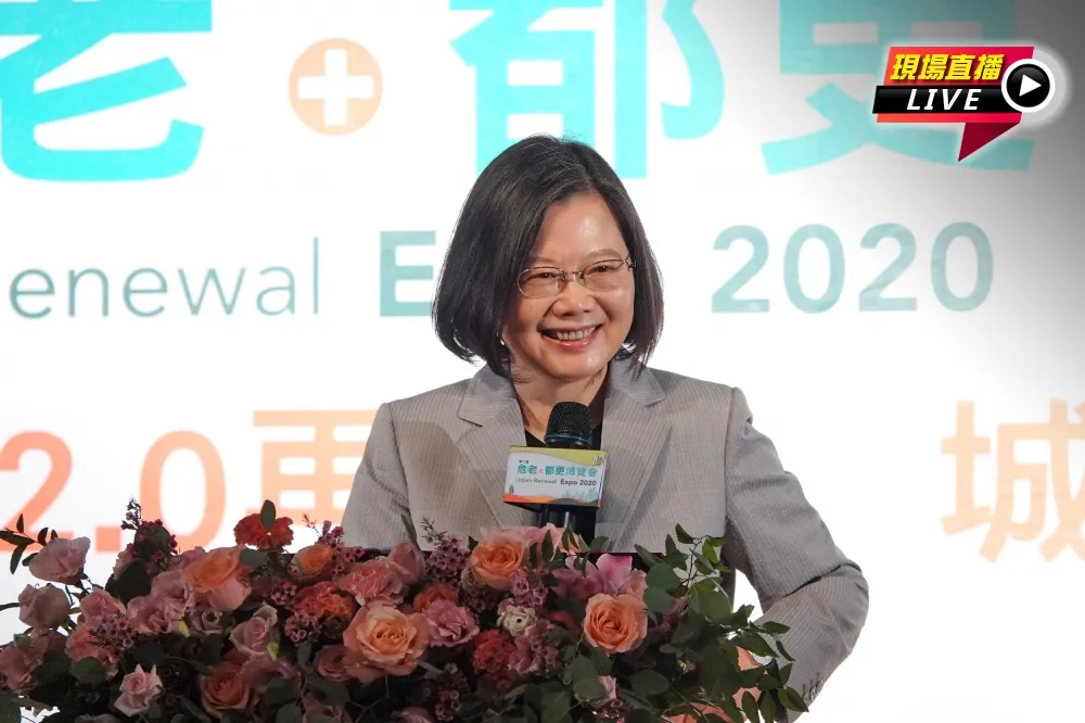 【直播】總統蔡英文出席　「第二屆危老+都更博覽會」