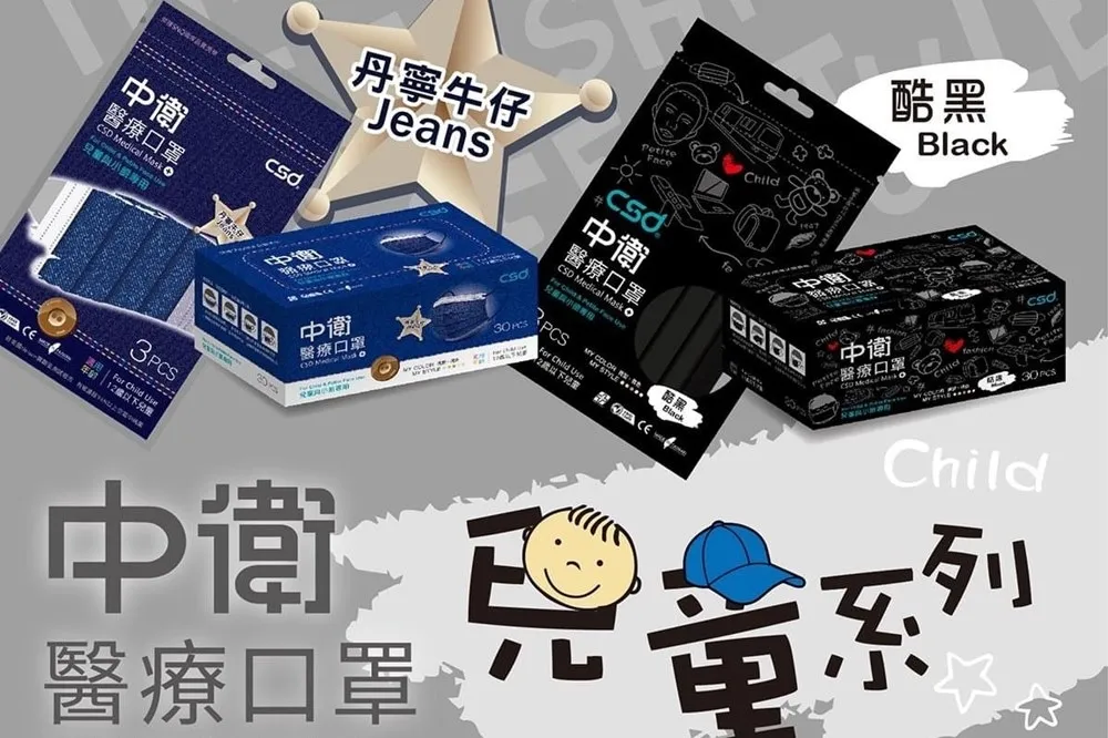 525 家門市限量販售！全聯開賣「中衛兒童醫療口罩」　丹寧牛仔、酷黑超有型
